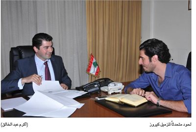  «الإسكان» أمّنت المسكن لستين ألف عائلة لبنانيّة روني لحّود لـ«البناء»: المكننة من أهدافنا الرئيسيّة لتطوير سير العمل