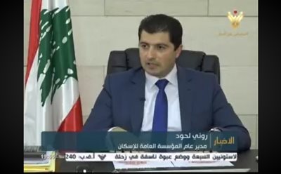 ازدياد القروض السكنية في لبنان