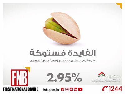 قدّم الآن على القرض السكني من FNB  والمؤسسة العامة للإسكان واستفد من أدنى نسبة